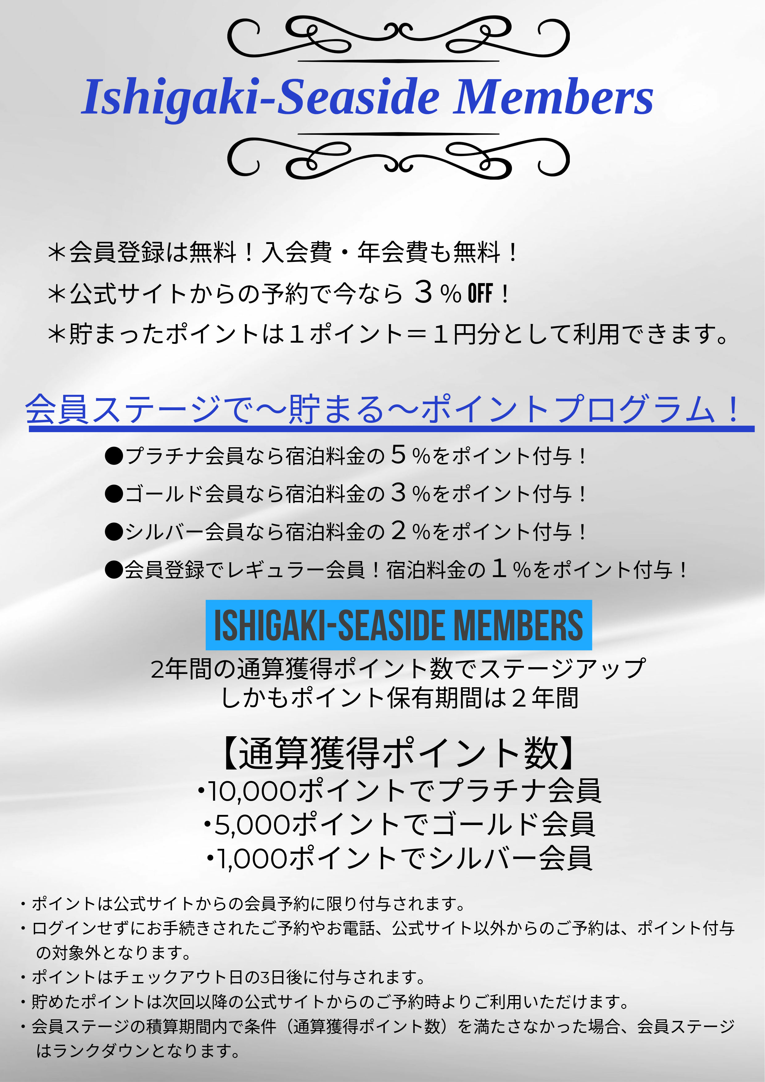Ishigaki-Seaside Members