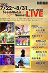 Sunset Live
